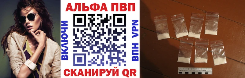 магазин    Кореновск  A PVP Соль 