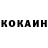 Cocaine Колумбийский Joe Trolo