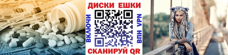 Экстази круглые дарнет шоп Кореновск