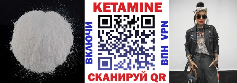 КЕТАМИН VHQ  закладки  Кореновск 