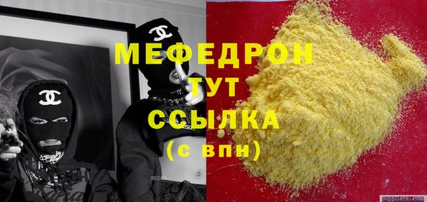 мефедрон мука Бронницы