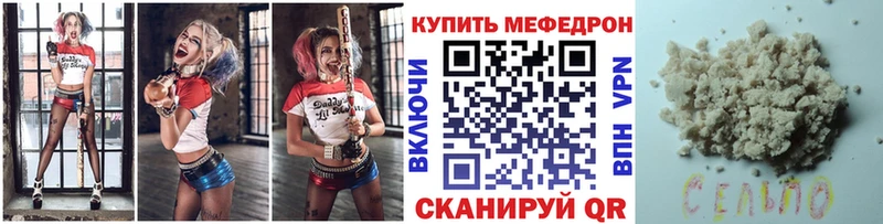 МЕФ мяу мяу  купить наркотик  Кореновск 